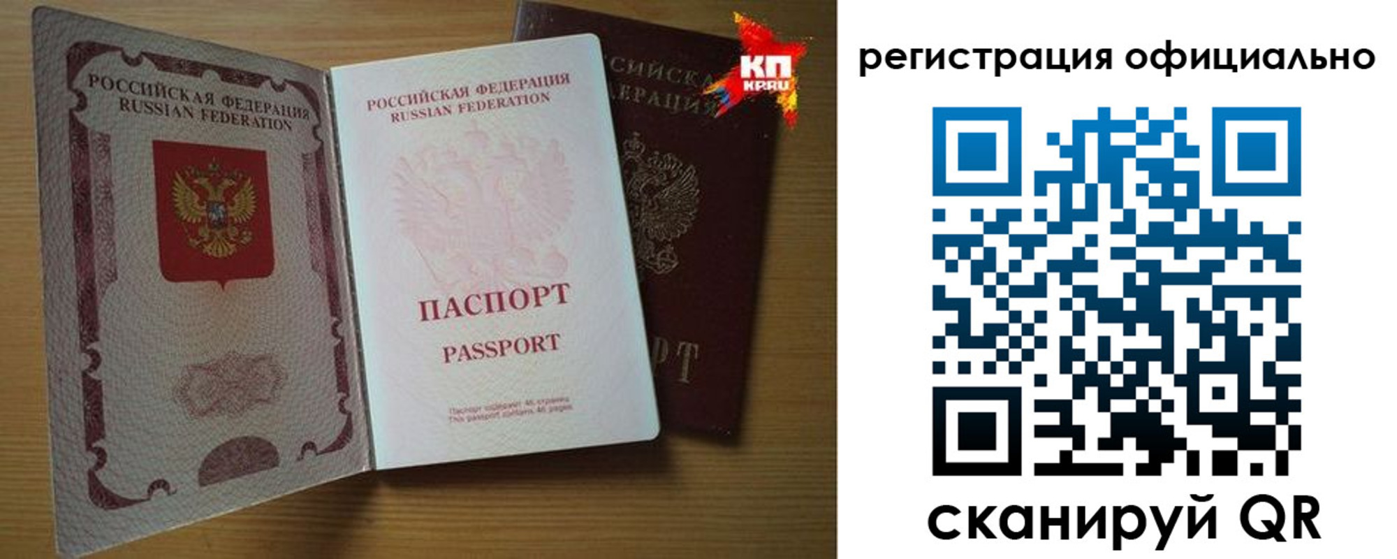 регистрация в Новомосковске