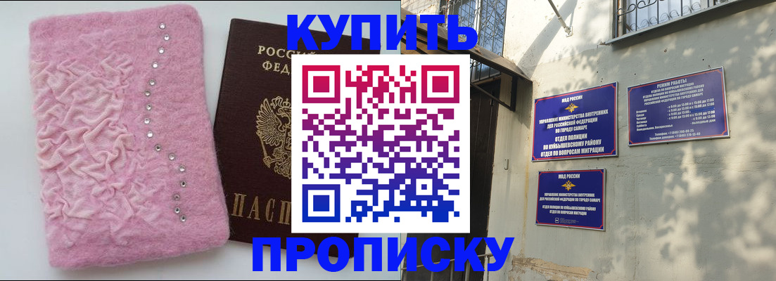 временная регистрация для школы в Новомосковске