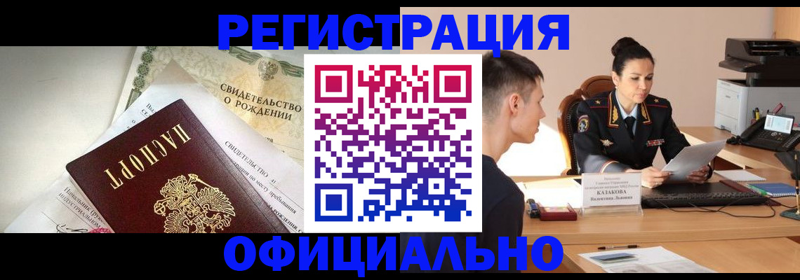 найти адрес прописки в Новомосковске