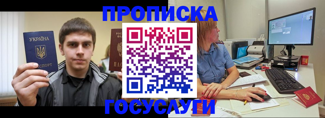 временная регистрация в квартире в Новомосковске