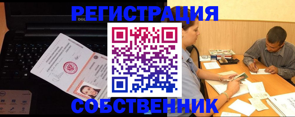 прописка иностранных граждан в Новомосковске