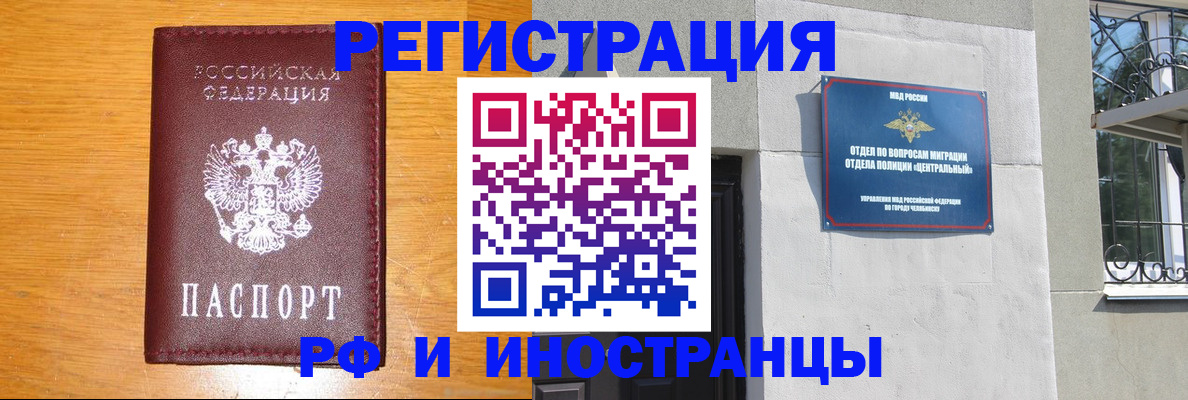 прописка в квартире в Новомосковске