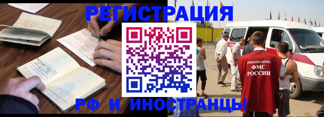 прописка для военкомата в Новомосковске