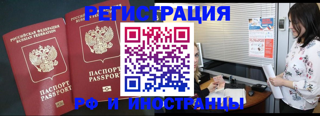 прописка в квартире в Новомосковске