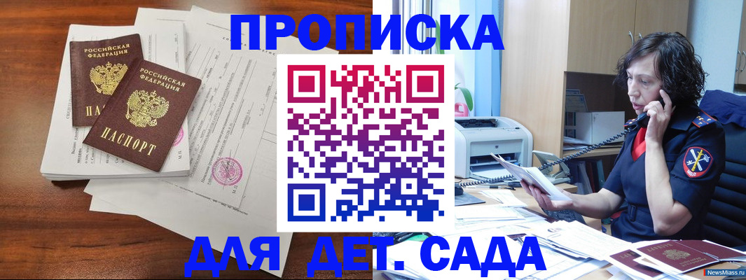 временная регистрация адрес в Новомосковске