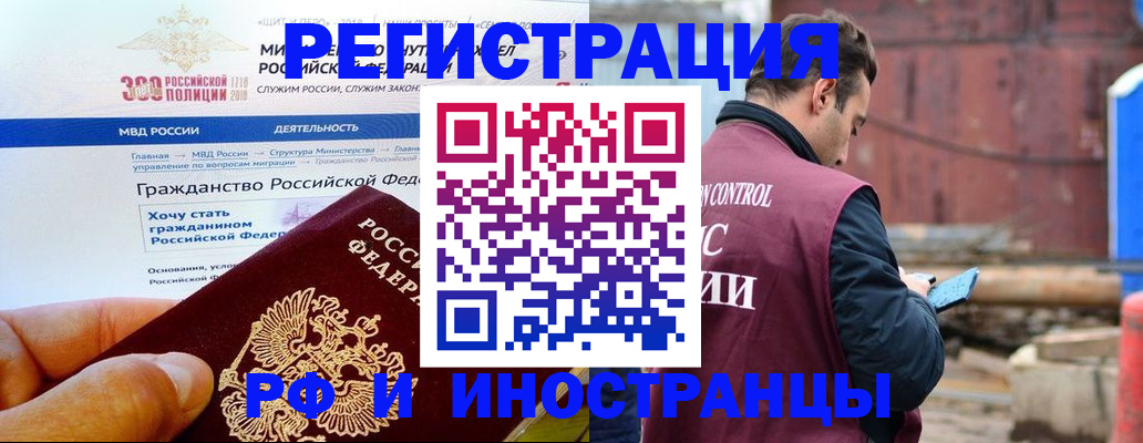 прописка 2025 в Новомосковске